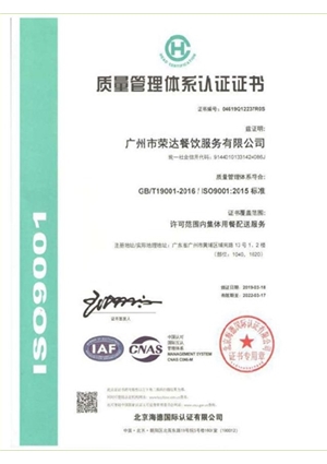 質量管理體系認證證書